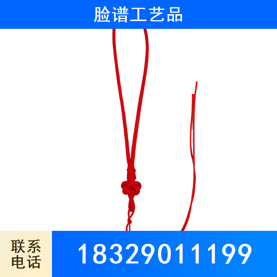 幸运球挂绳