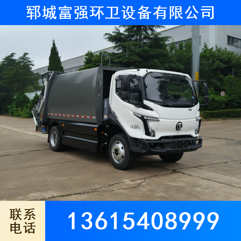 新能源垃圾车 
