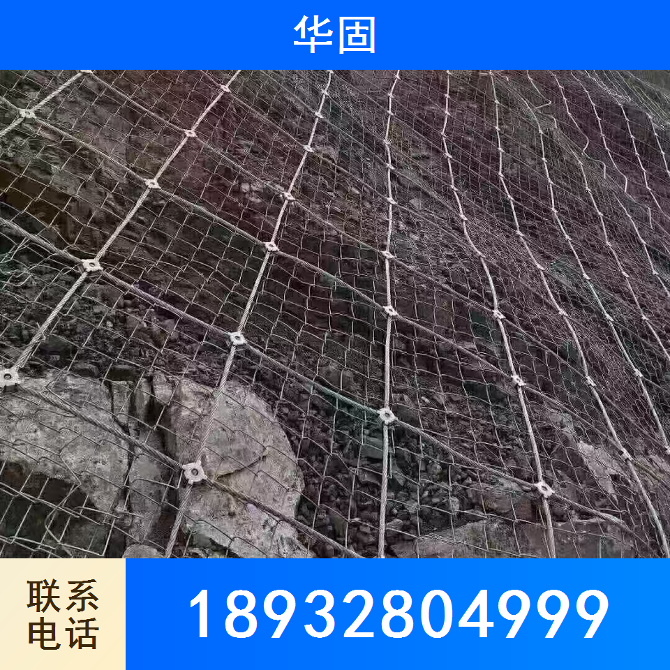 软细钢丝绳网