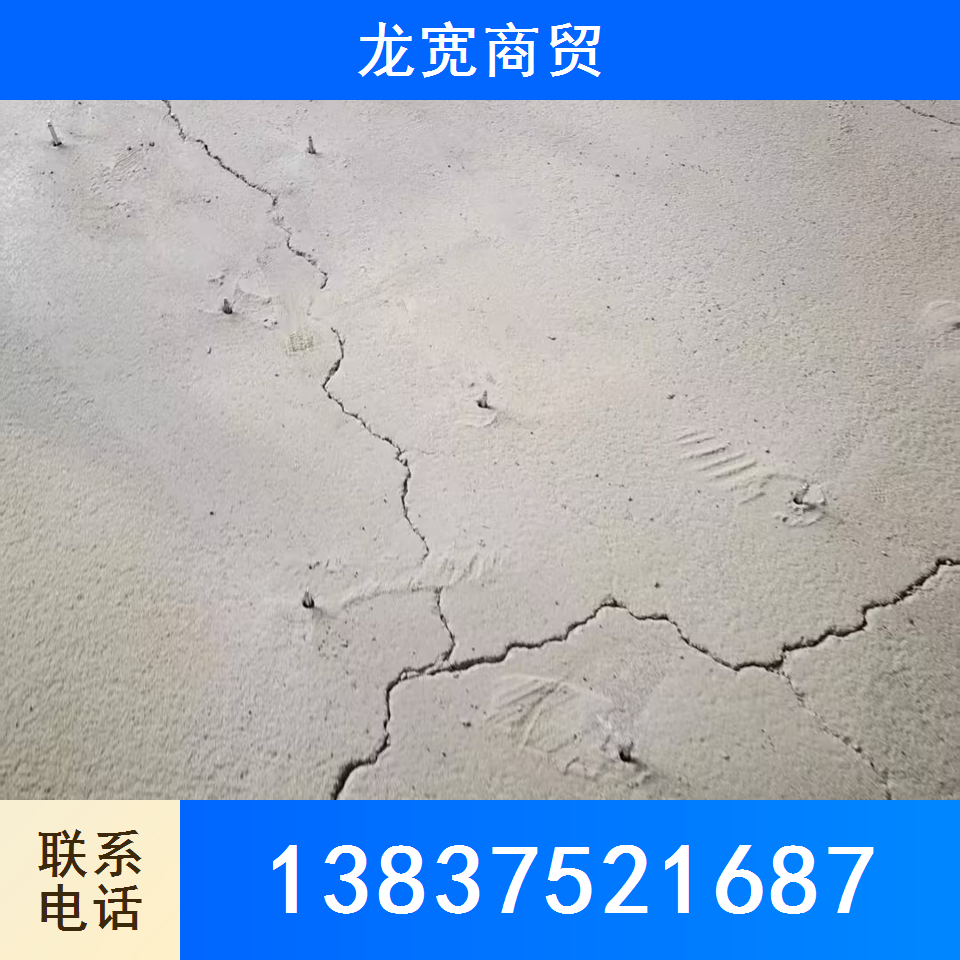 地坪开裂修复