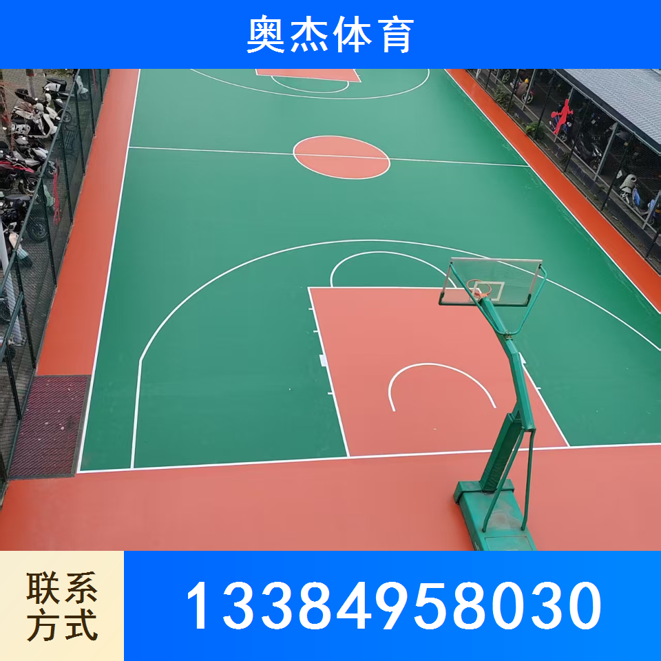 硅pu球场