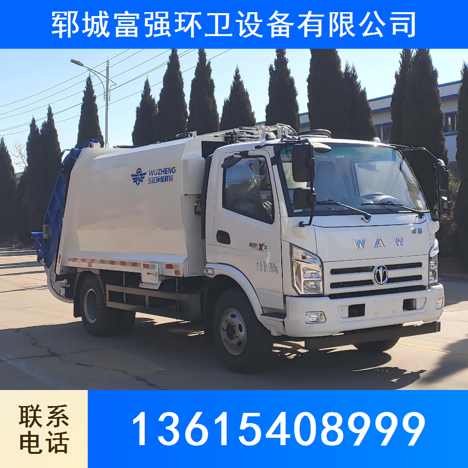 新能源垃圾车 