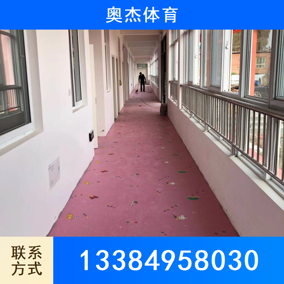 运动地板
