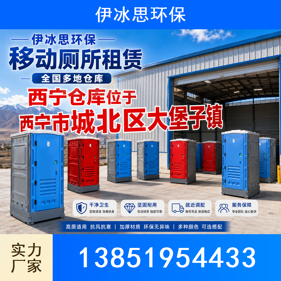 环保厕所