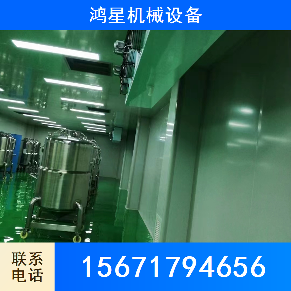 食用菌净化车间