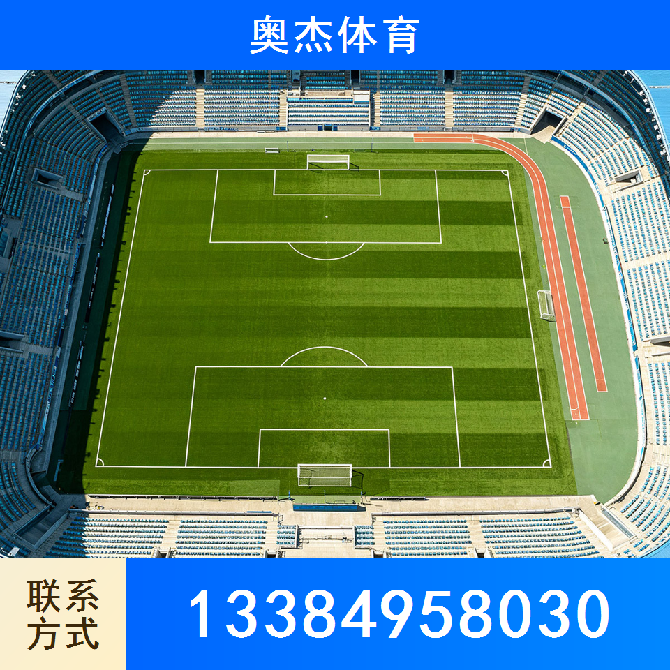 人造草坪