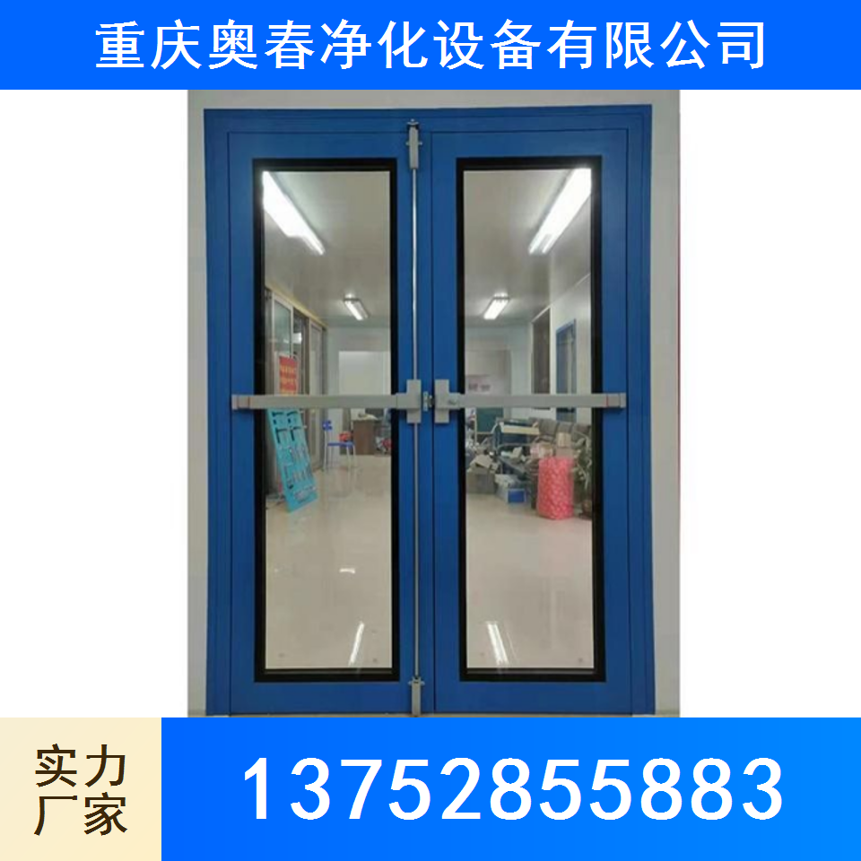 洁净门