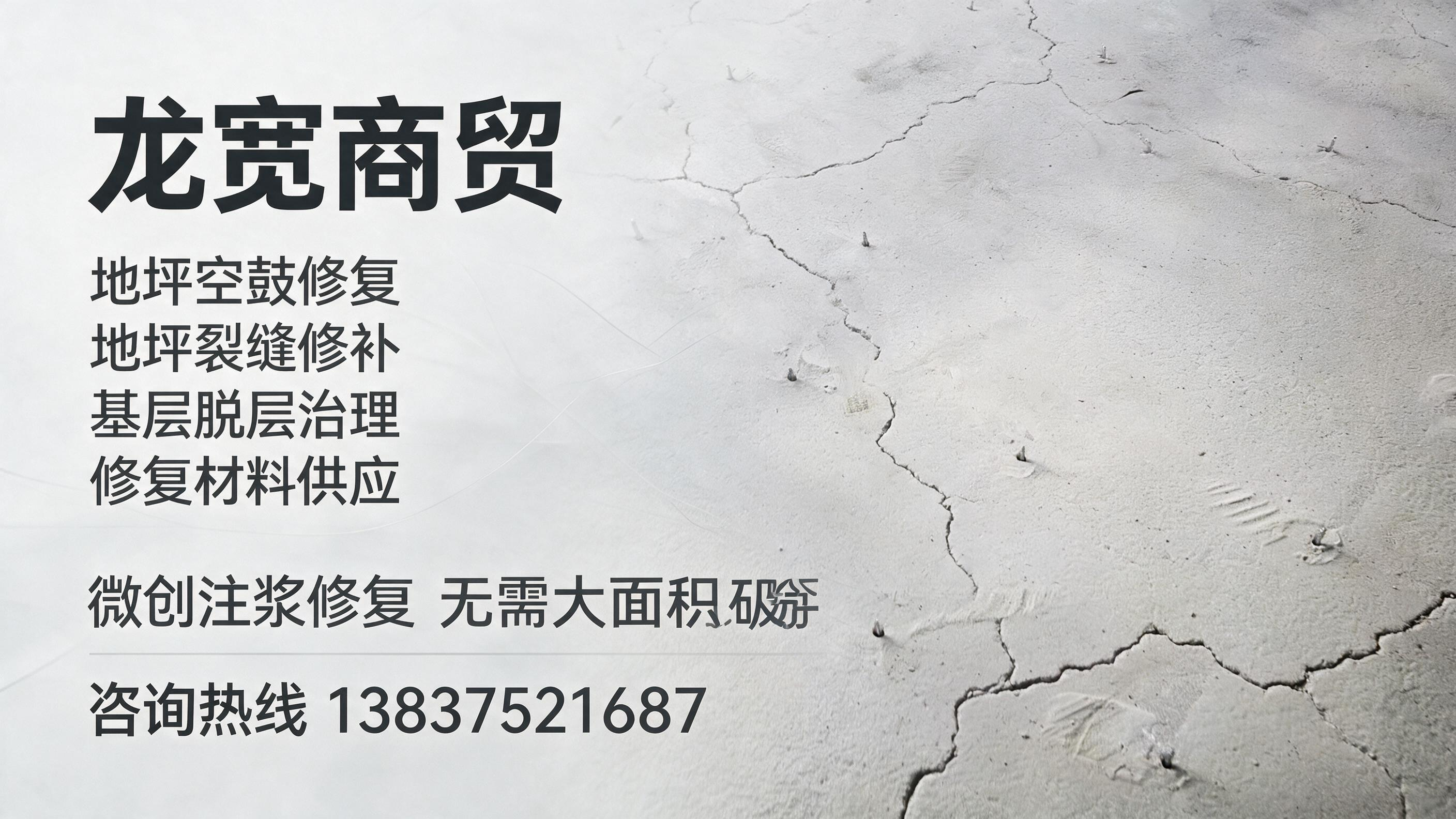 龙宽商贸淮南站