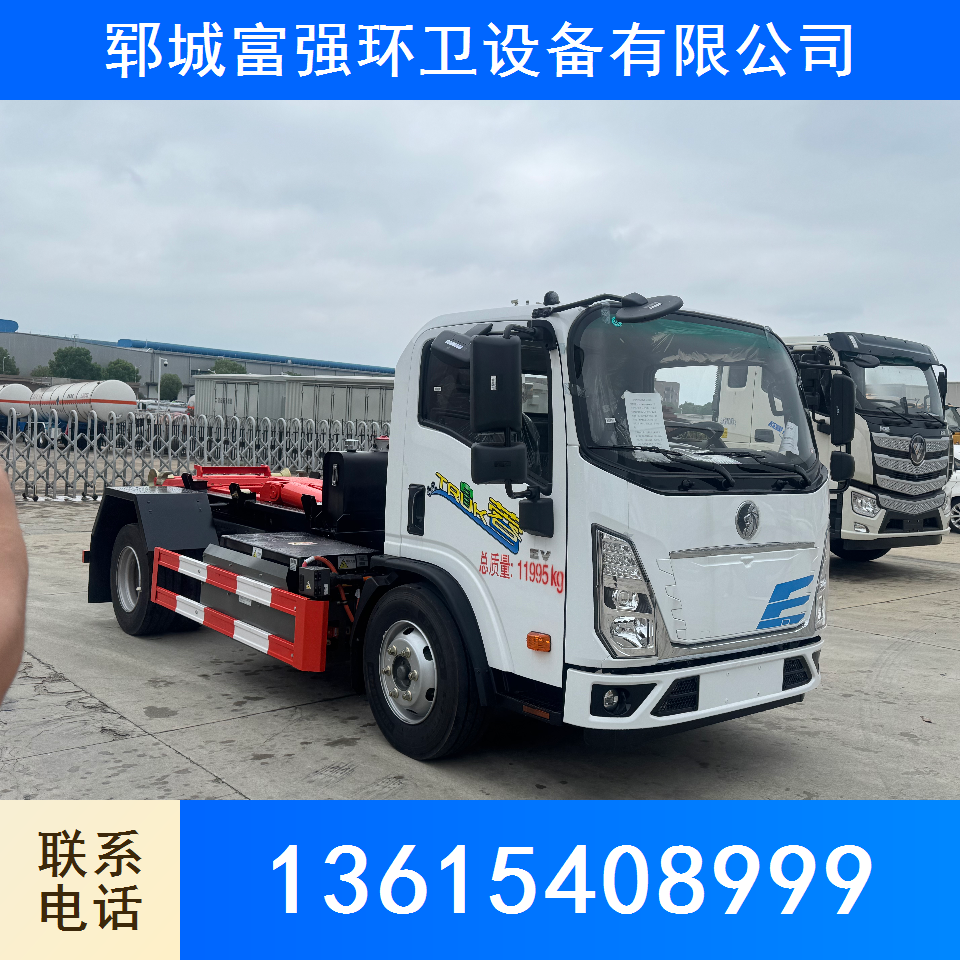 纯电动12吨勾臂垃圾车 