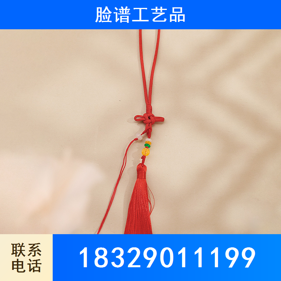 中国结包挂绳