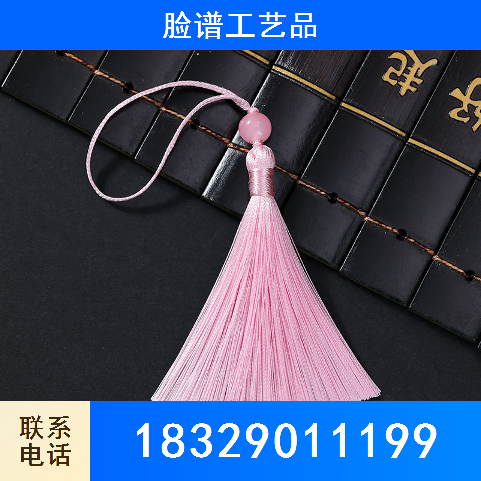 流苏