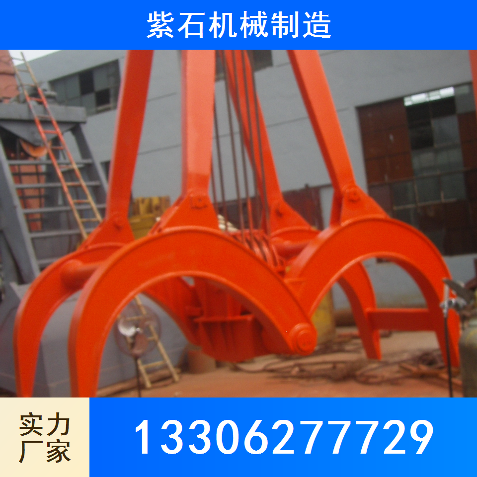 抓斗