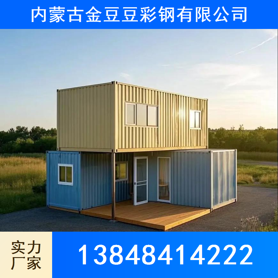 集装箱