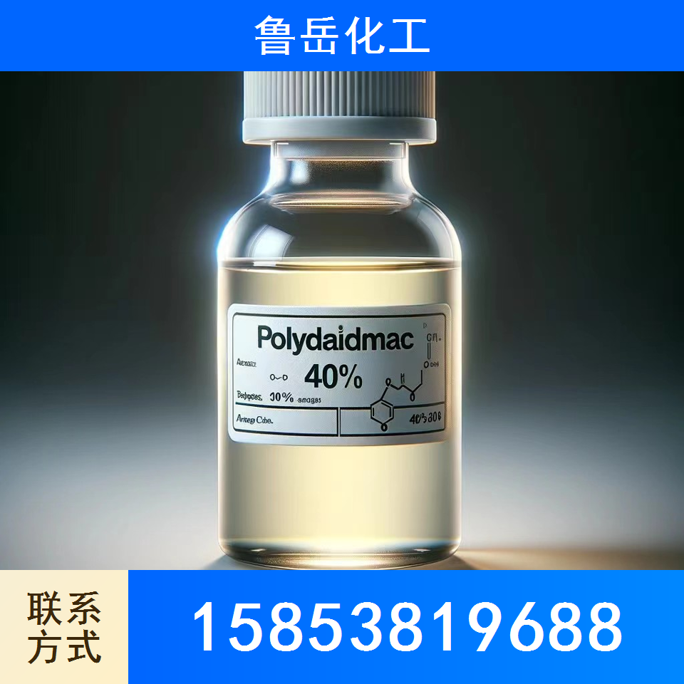 水处理混凝剂