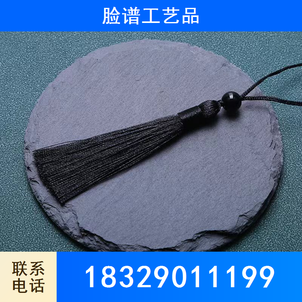 流苏
