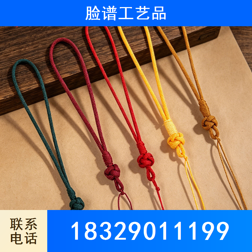 幸运球挂绳