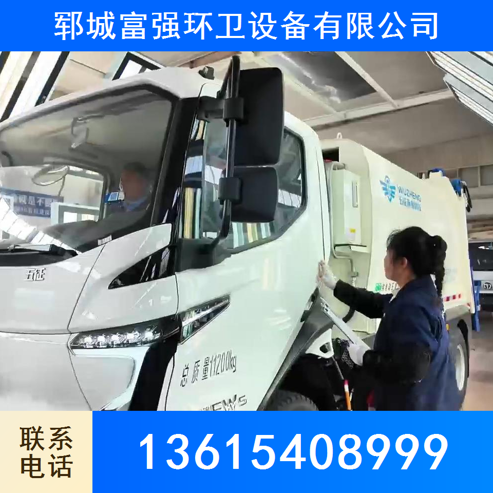 纯电动压缩式垃圾车