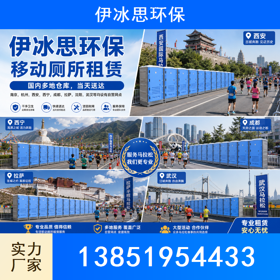 简易厕所