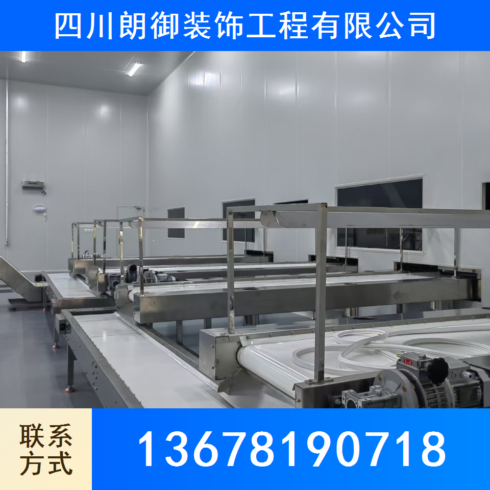 食品厂
