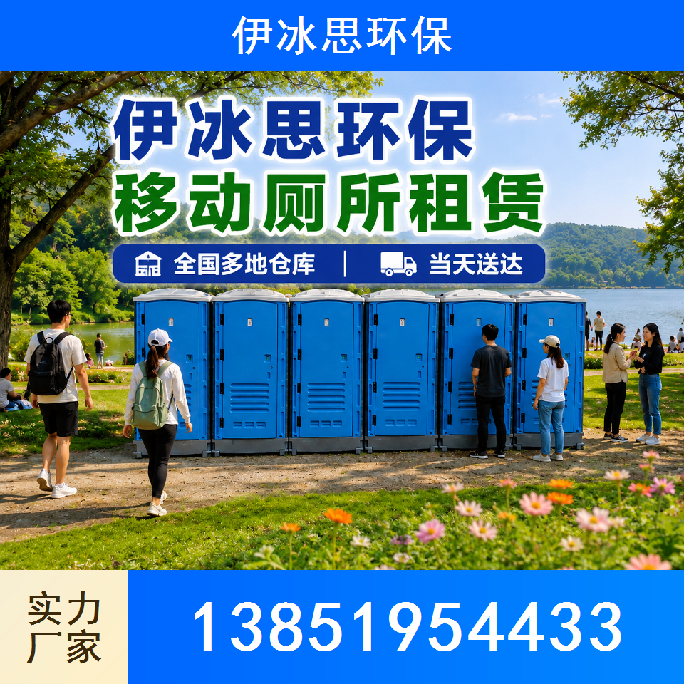 简易卫生间