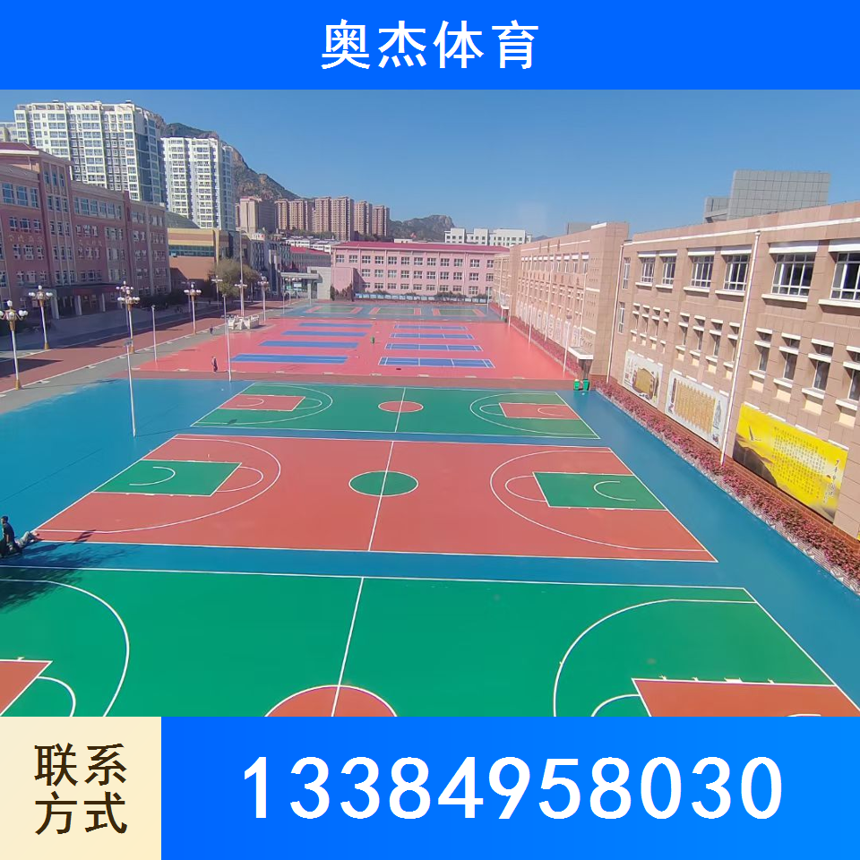硅pu球场