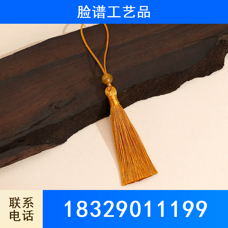 流苏