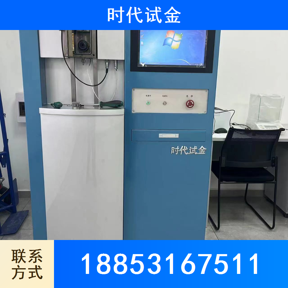 电子万能液压试验机