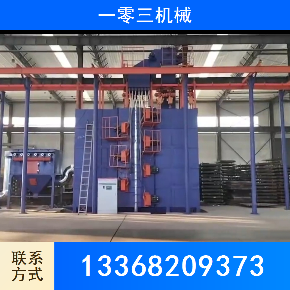 悬链通过式抛丸机