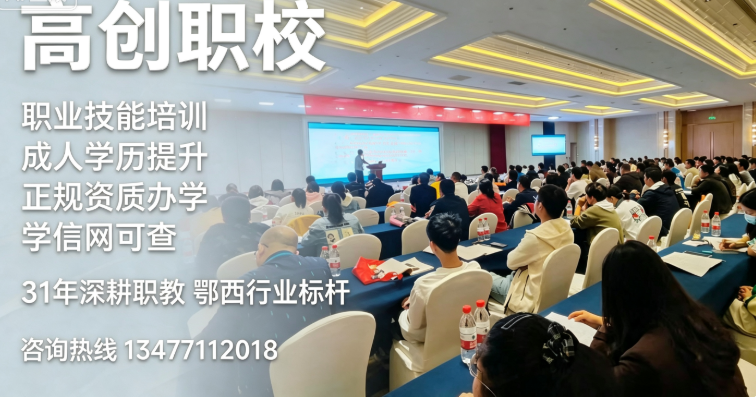高创职校合肥站