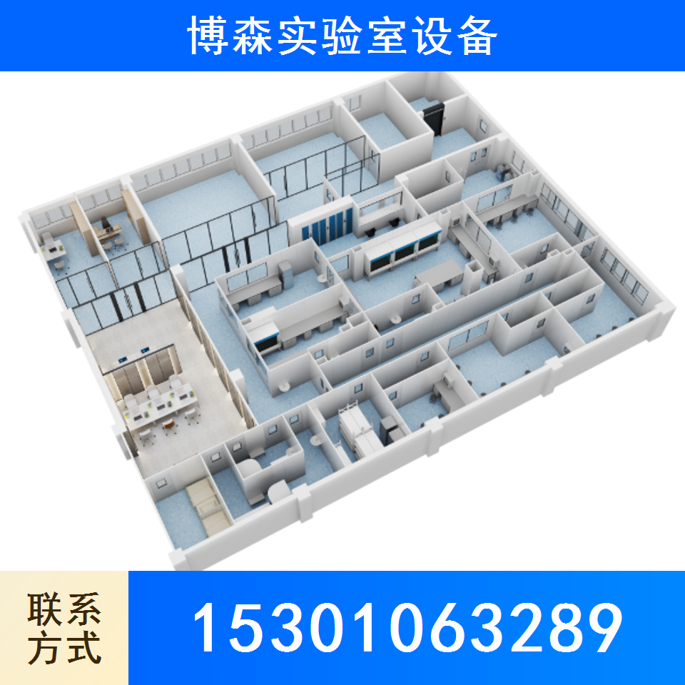 实验室设计