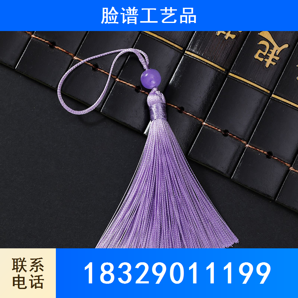 流苏
