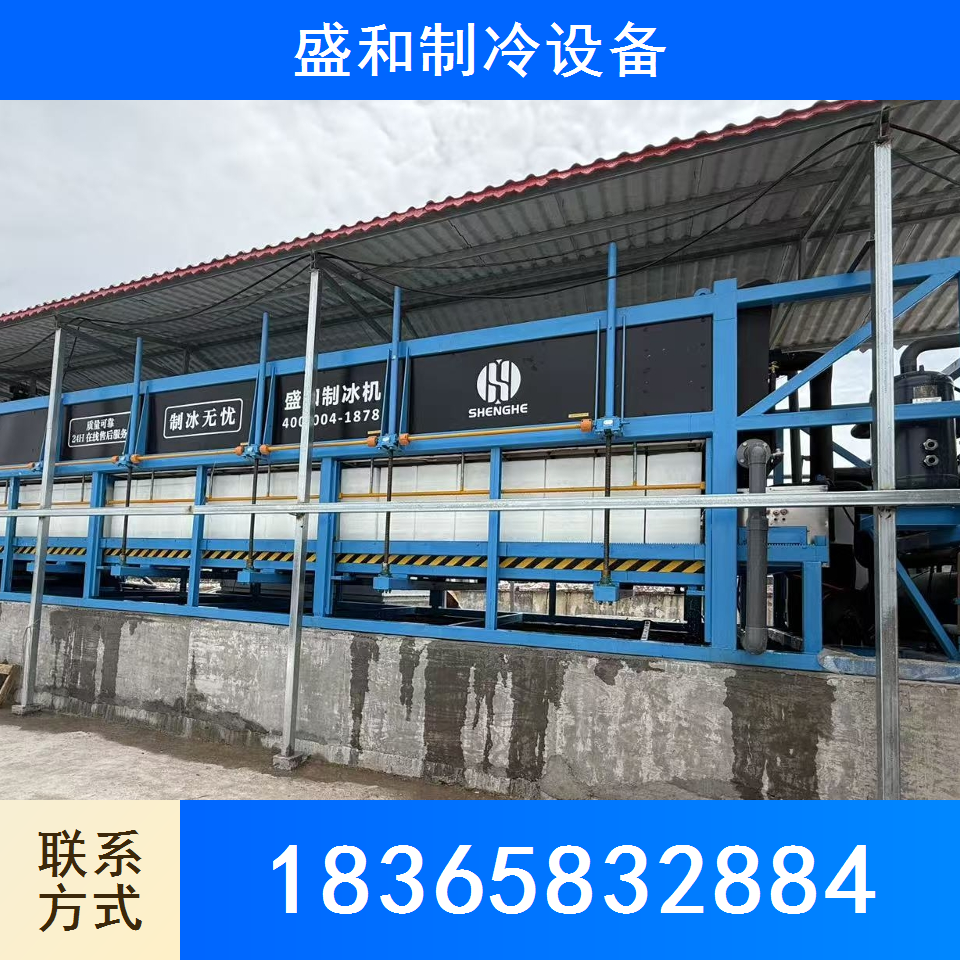 冰砖机