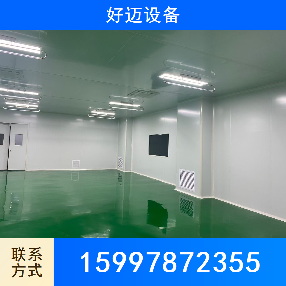 食用菌净化车间