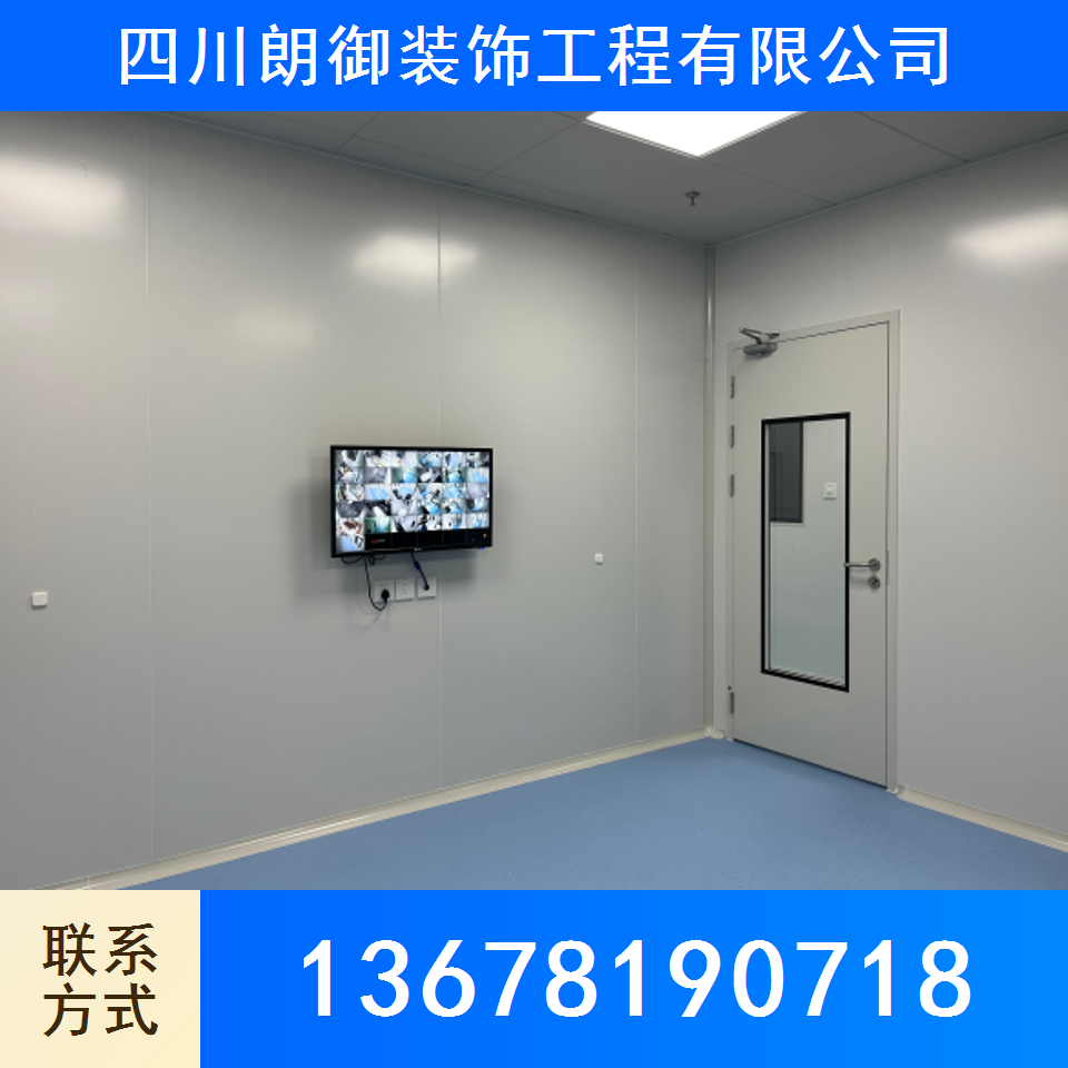 无尘车间