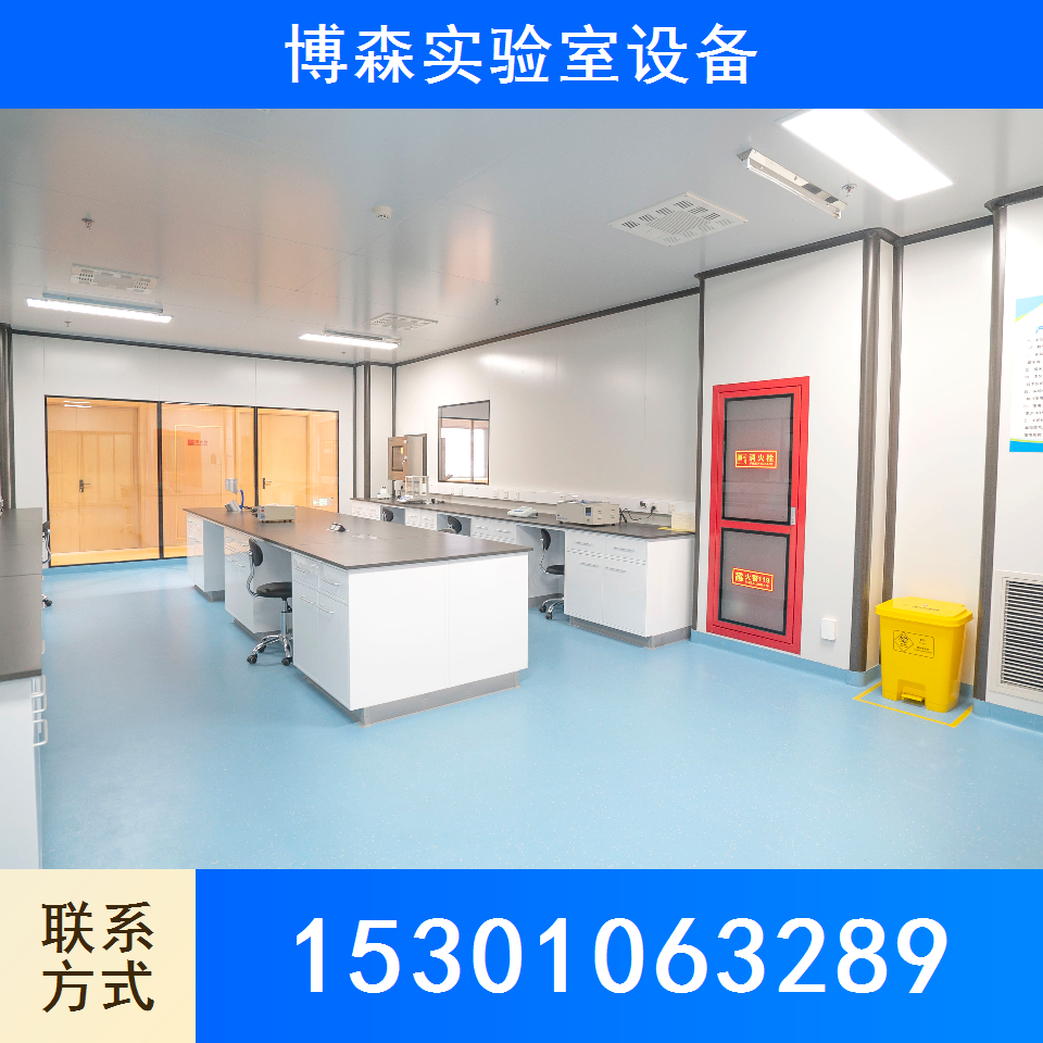 洁净实验室建设