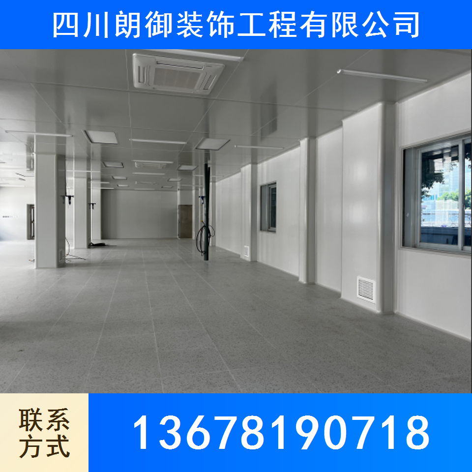 电子车间