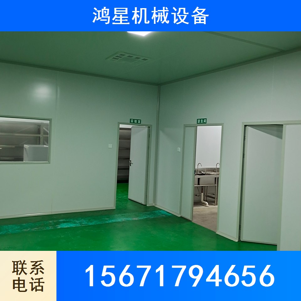 食用菌净化车间