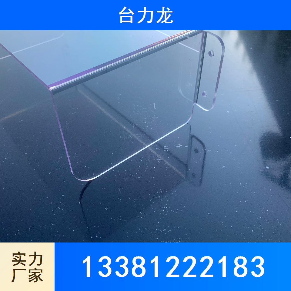 亚克力