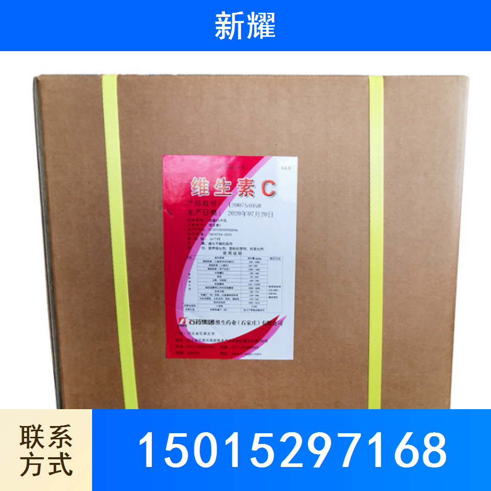维生素c