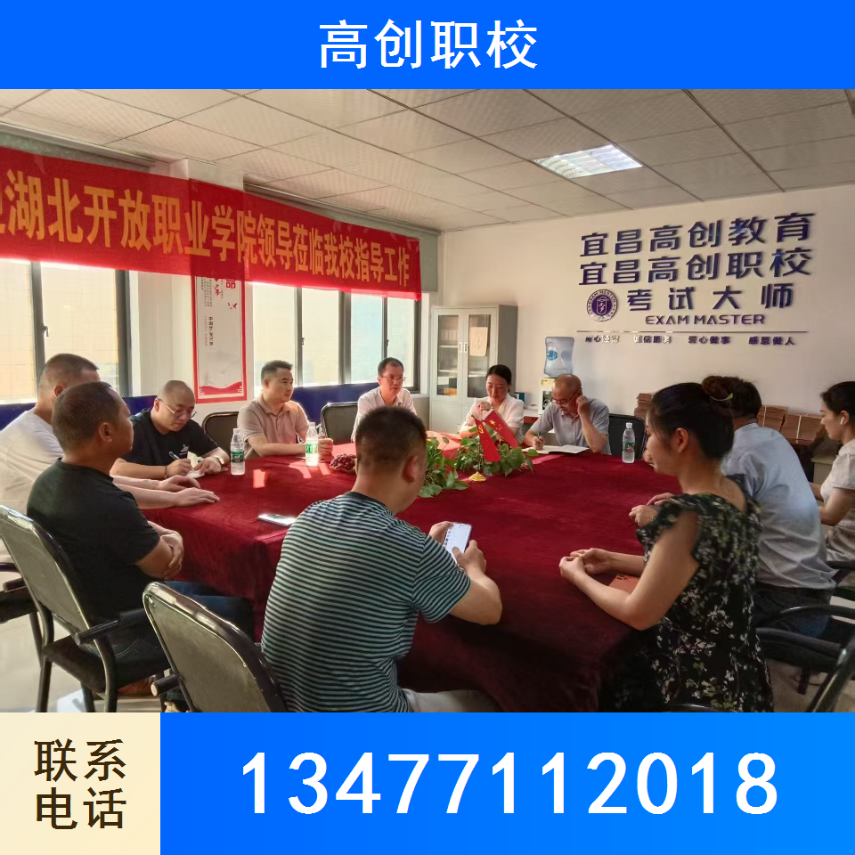 学历提升