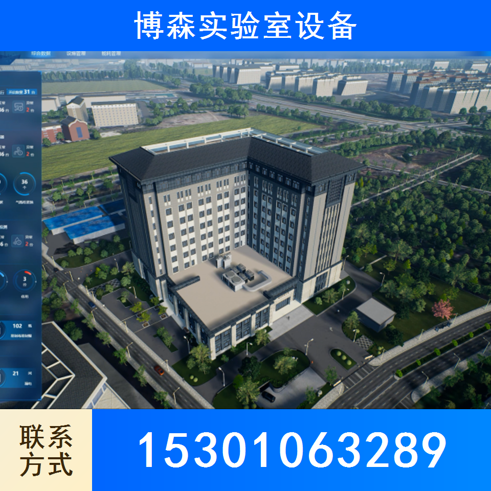 实验室智能通风控制系统