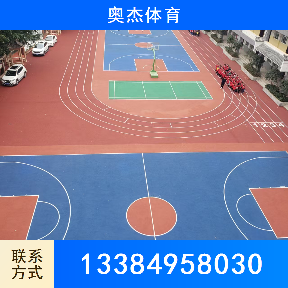 硅pu球场