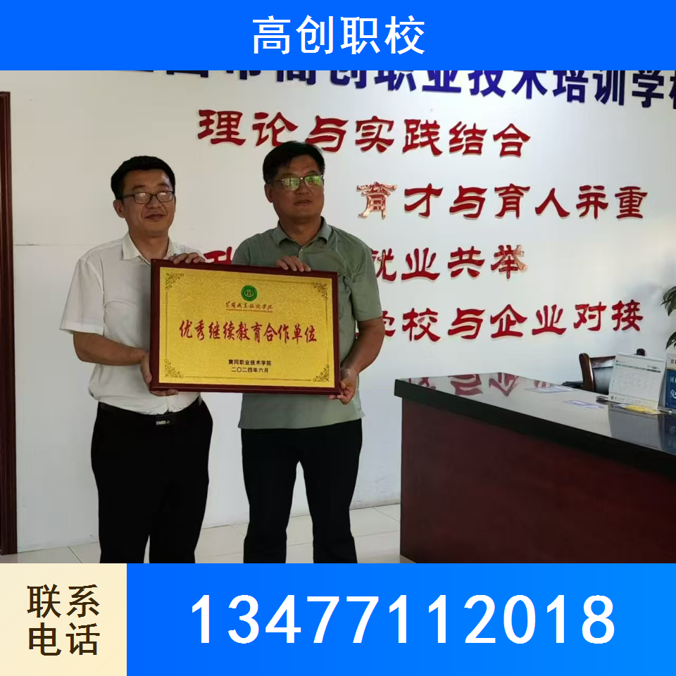 学历提升