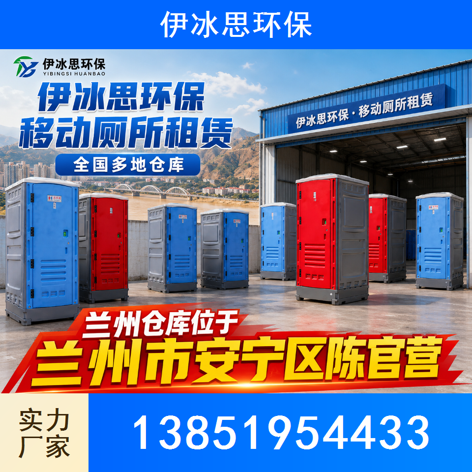 简易厕所
