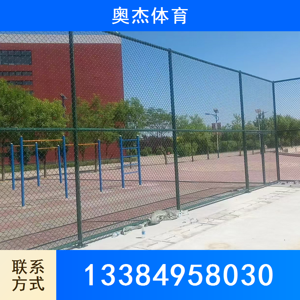 运动场地围网