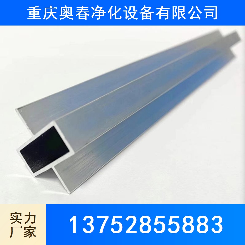 中字铝