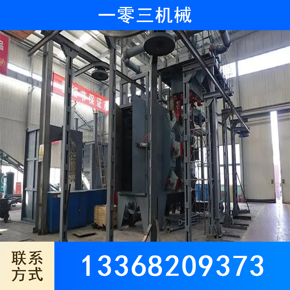悬链通过式抛丸机