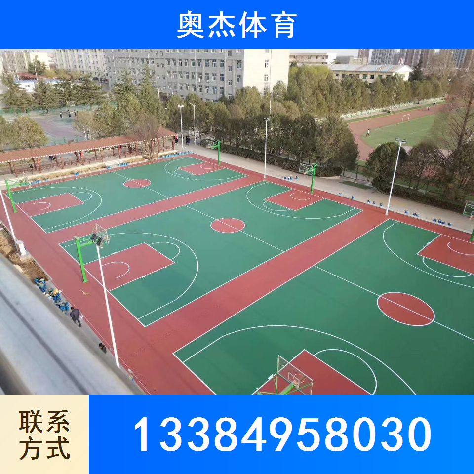 硅pu球场