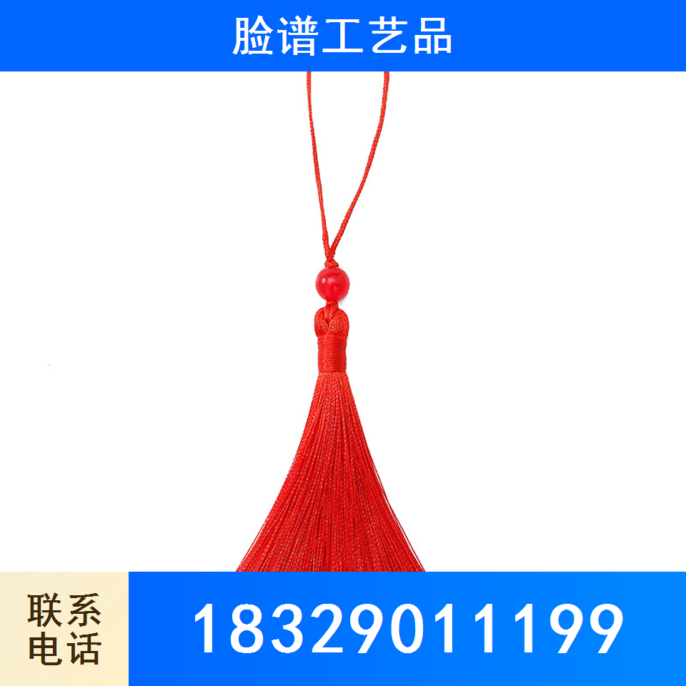 流苏