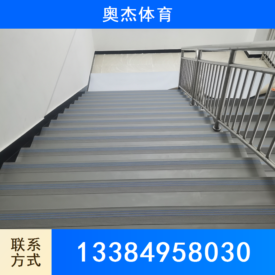 运动地板